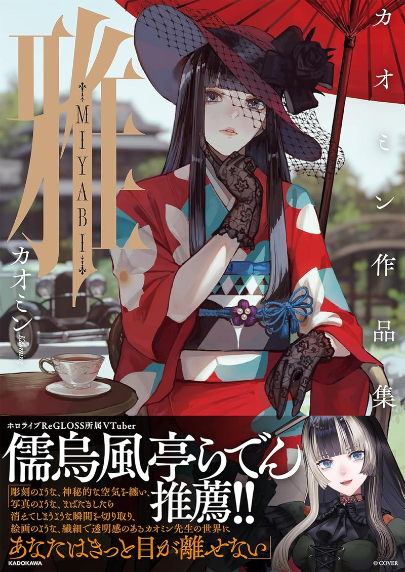 MIYABI - Kaomin Works
