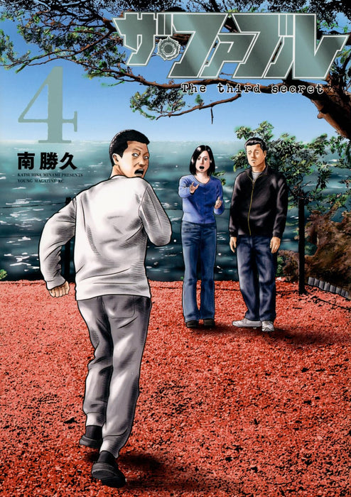 The Fable The third secret 4