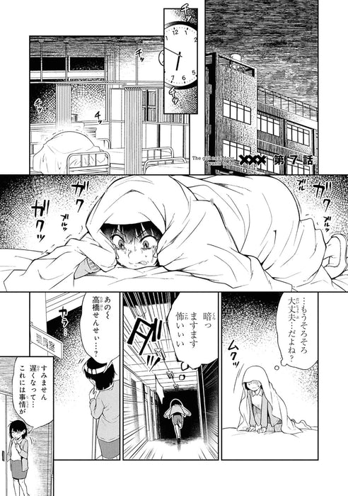 Otonari no Onee-san wa XXX Shitai 2