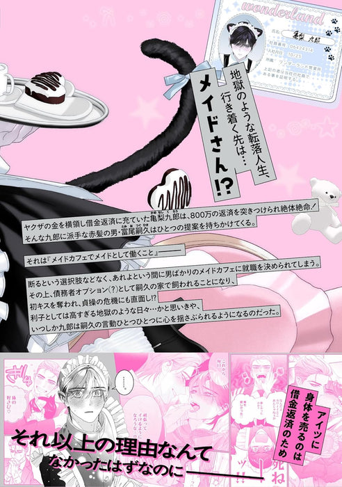 Shini Zokonai Maid Kurou-kun