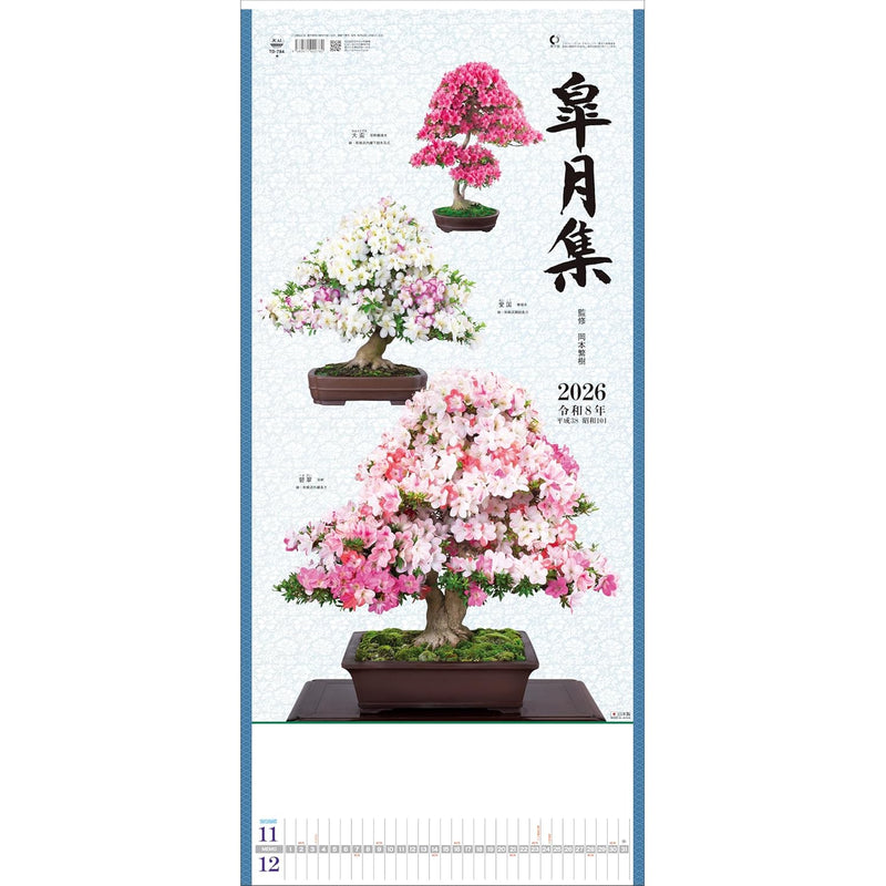 Todan 2026 Wall Calendar Satsuki Shu 76.5 x 35cm TD-784