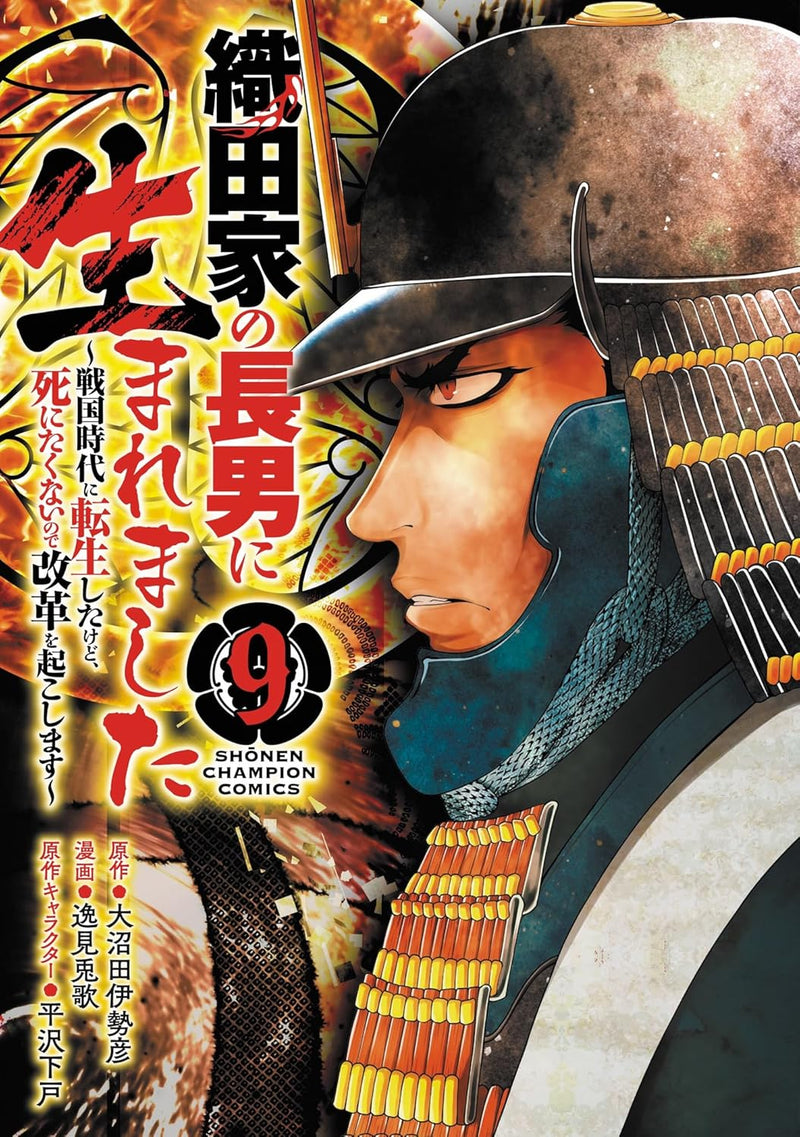 Oda-ke no Chounan ni Umaremashita - Sengokujidai ni Tensei shitakedo, Shinitaku nai no de Kaikaku wo Okoshimasu - 9