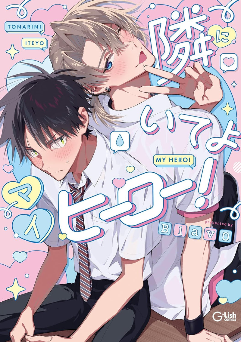 Tonari ni Iteyo My Hero!