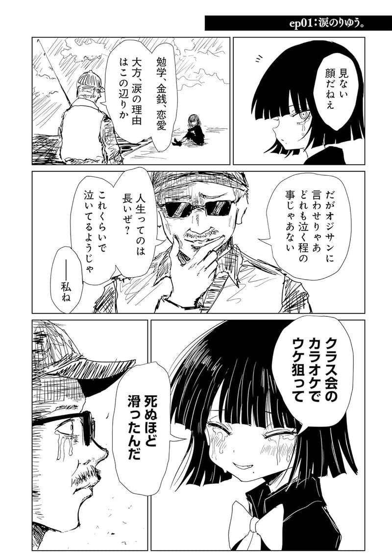 Kuroko-chan.