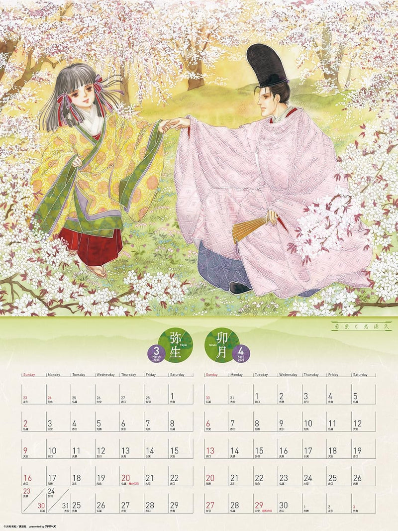 Try-X The Tale of Genji (Genji Monogatari) Asaki Yumemishi 2025 Wall Calendar CL-751 A2