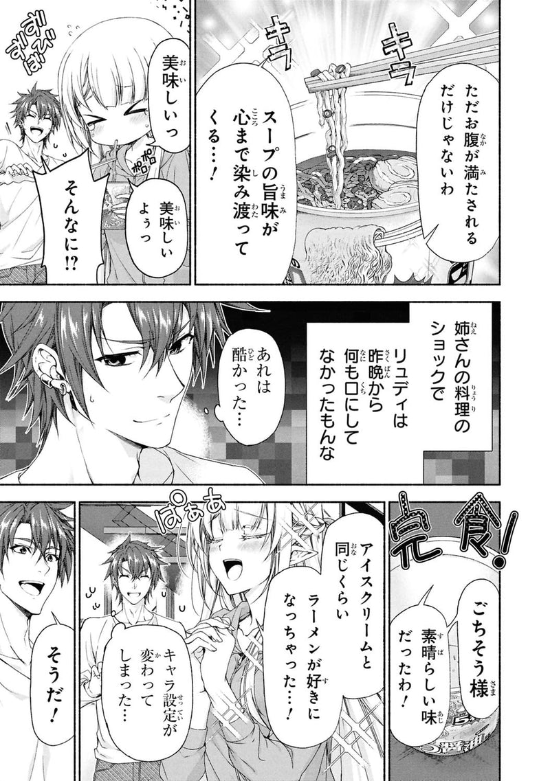 Magical Explorer: Eroge no Yuujin-Chara ni Tensei shita kedo, Game Chishiki Tsukatte Jiyuu ni Ikiru 3
