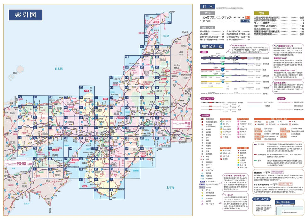 Max Mapple: Kansai Road Map