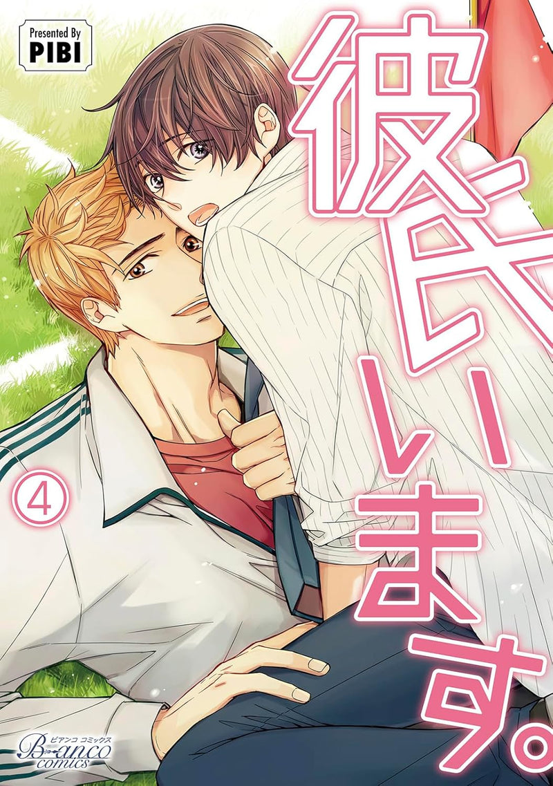 Kareshi Imasu. 4