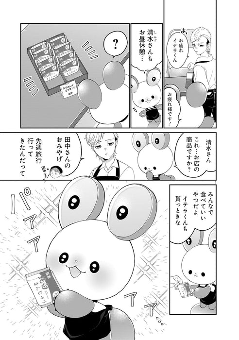 Joui Sonzai-chan wa Tenchou wo Bosei ni Tsureta Kaeritai 1