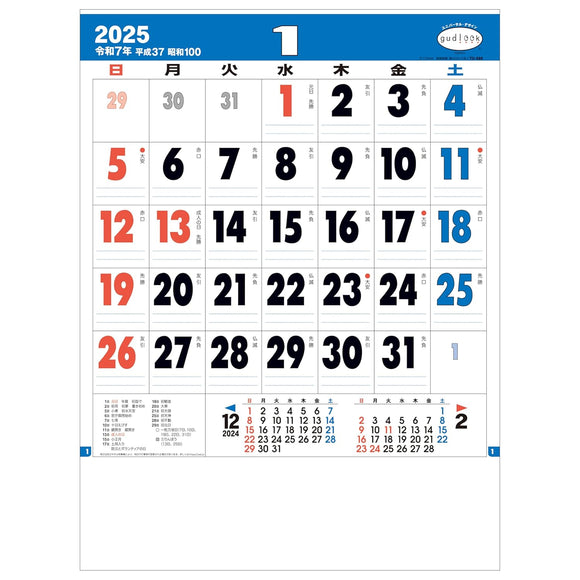 Todan 2025 Wall Calendar Good Look Memo Octavo Format 37.3 x 26cm TD-989