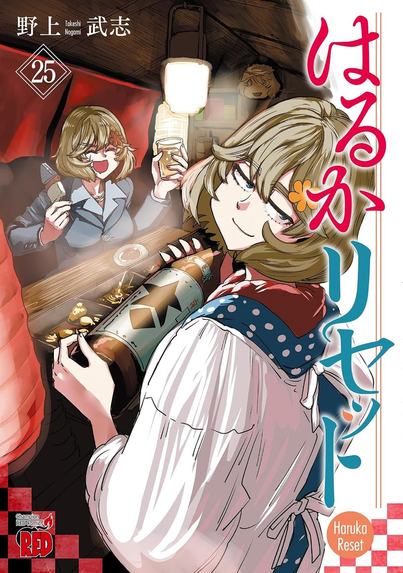 Haruka Reset 25