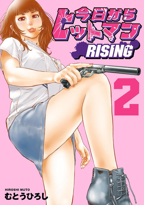 Kyou kara Hitman RISING 2