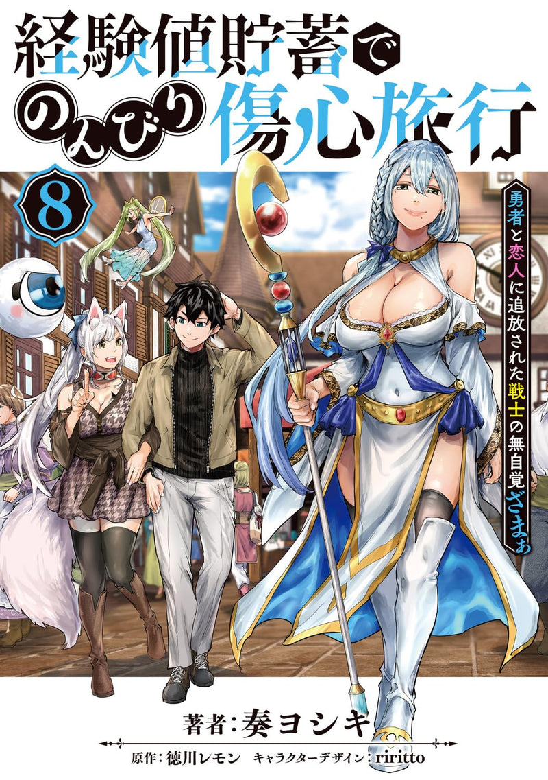 A Warrior Exiled by The Hero and His Lover (Keikenchi Chochiku de Nonbiri Shoushin Ryokou) 8