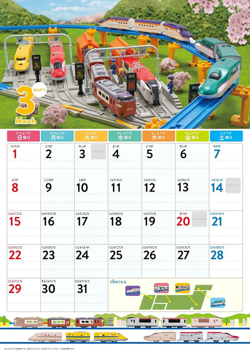 Plarail Calendar 2026 S7
