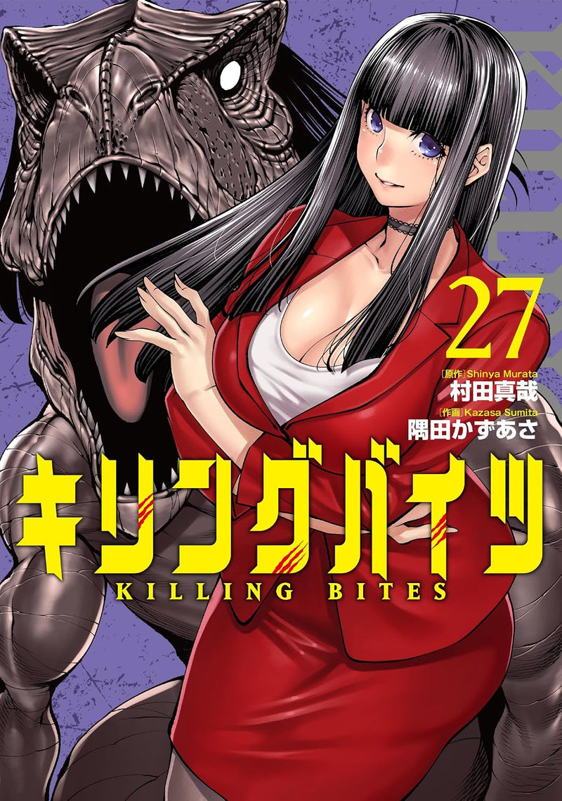 Killing Bites 27