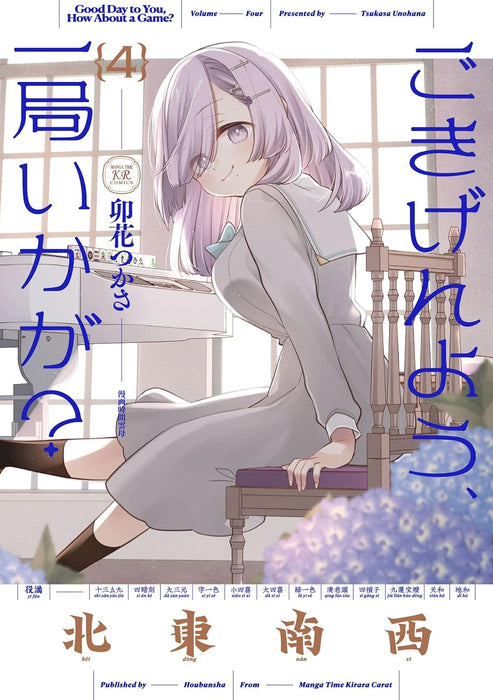 Gokigenyou, Ikkyoku Ika ga? 4