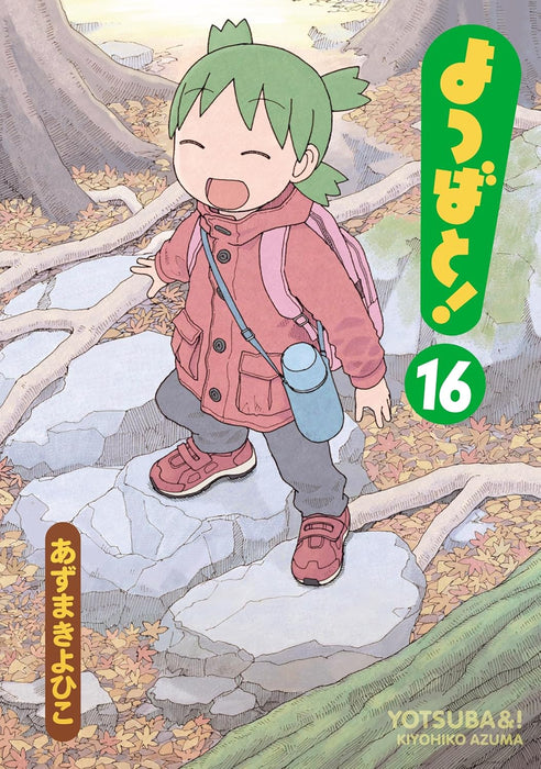 Yotsuba&! (Yotsubato!) 16