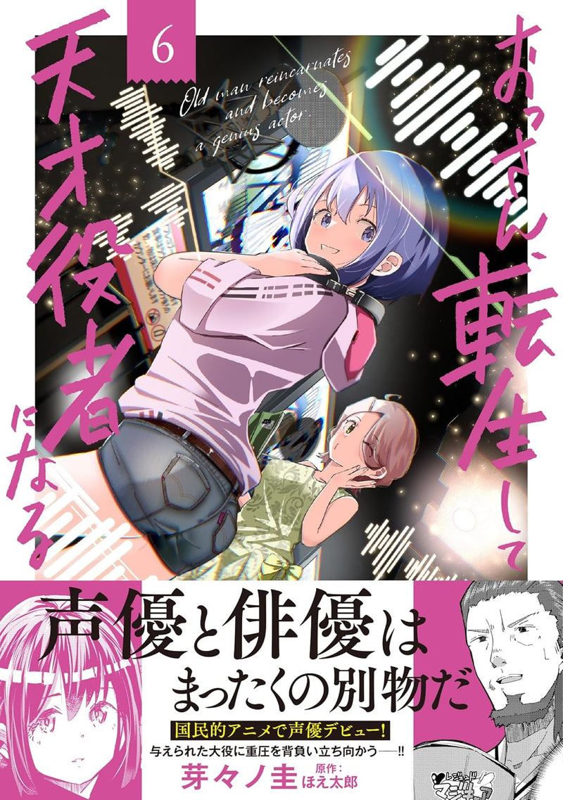 Ossan, Tensei shite Tensai Yakusha ni Naru 6
