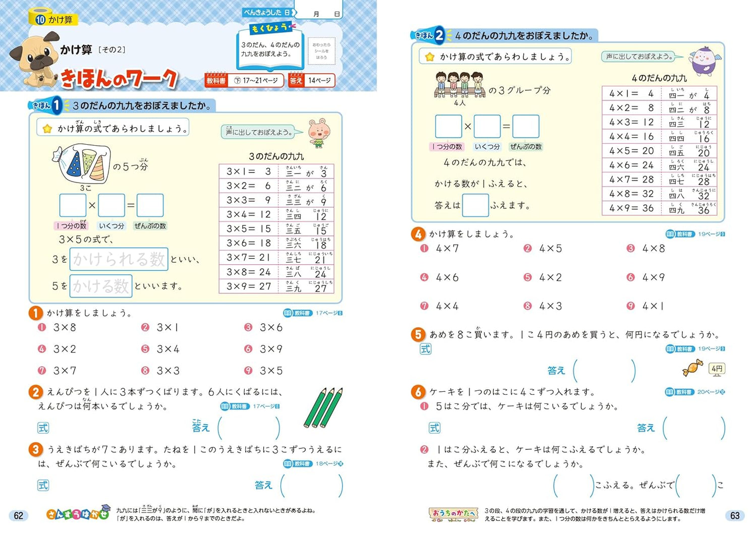Shougaku Kyoukasho Work Mathematics 2nd Grade Kyoiku Shuppan Edition ...