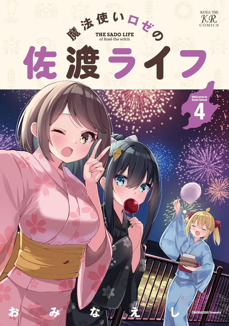 Mahoutsukai Rose no Sado Life 4