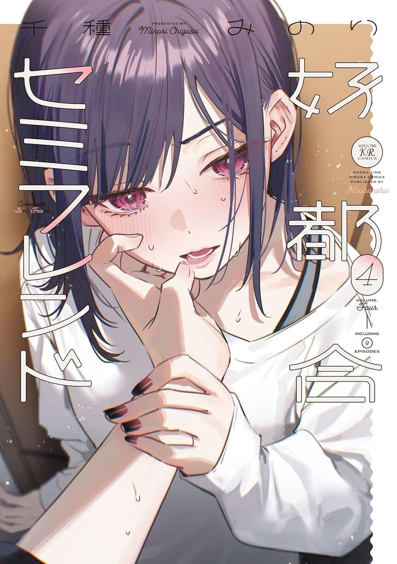 Koutsugou Semi-Friend 4