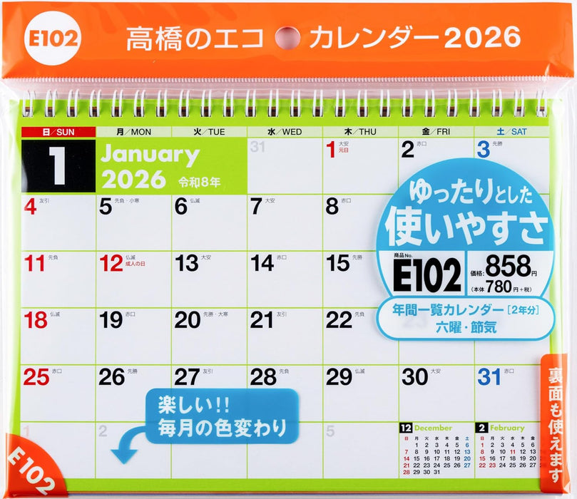 Takahashi 2026 Desk Calendar A5 E102