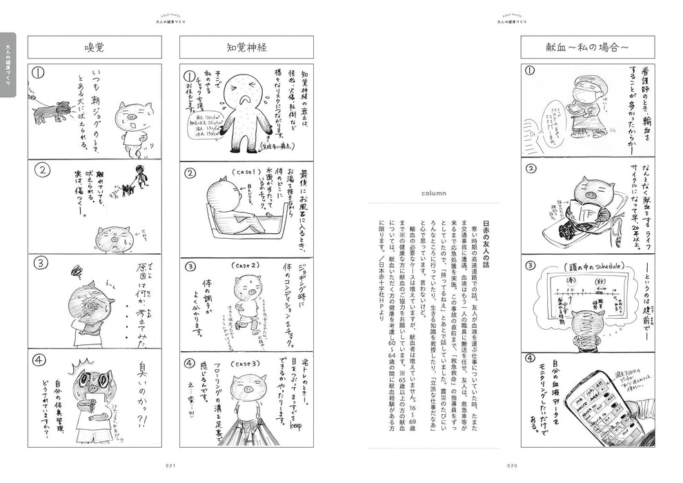 Otona no Kenkou Zukuri to Kosodate no Koto wo Manga ni Shitemita. 2