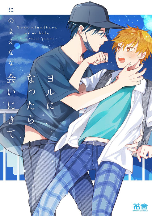 Yoru ni Nattara Ai ni Kite