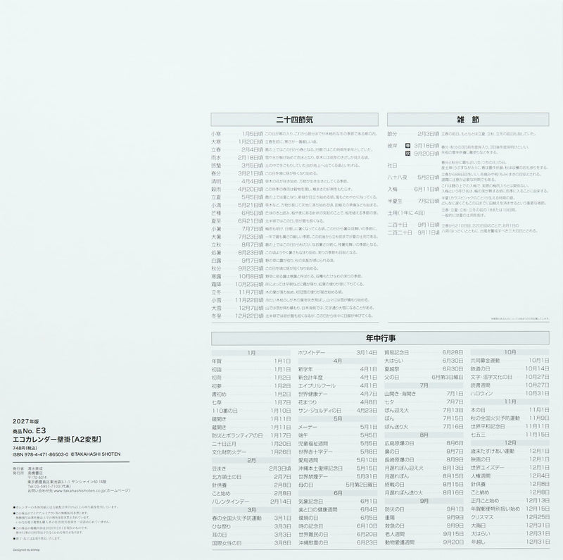 Eco Wall Calendar 2027 Modified A2 E3
