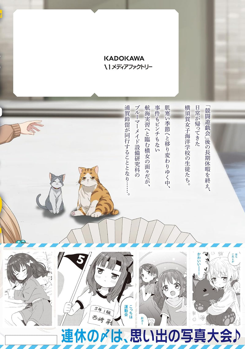 Haifuri 12