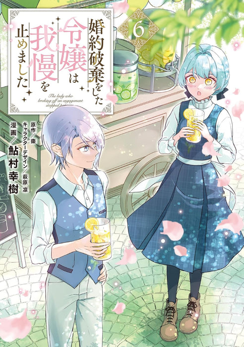 Konyaku Haki wo Shita Reijou ha Gaman wo Yamemashita 6