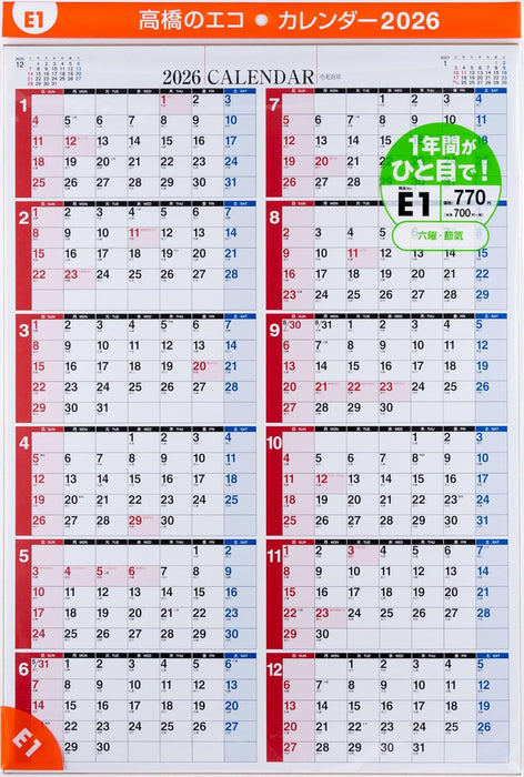Takahashi 2026 Wall Calendar A2 E1