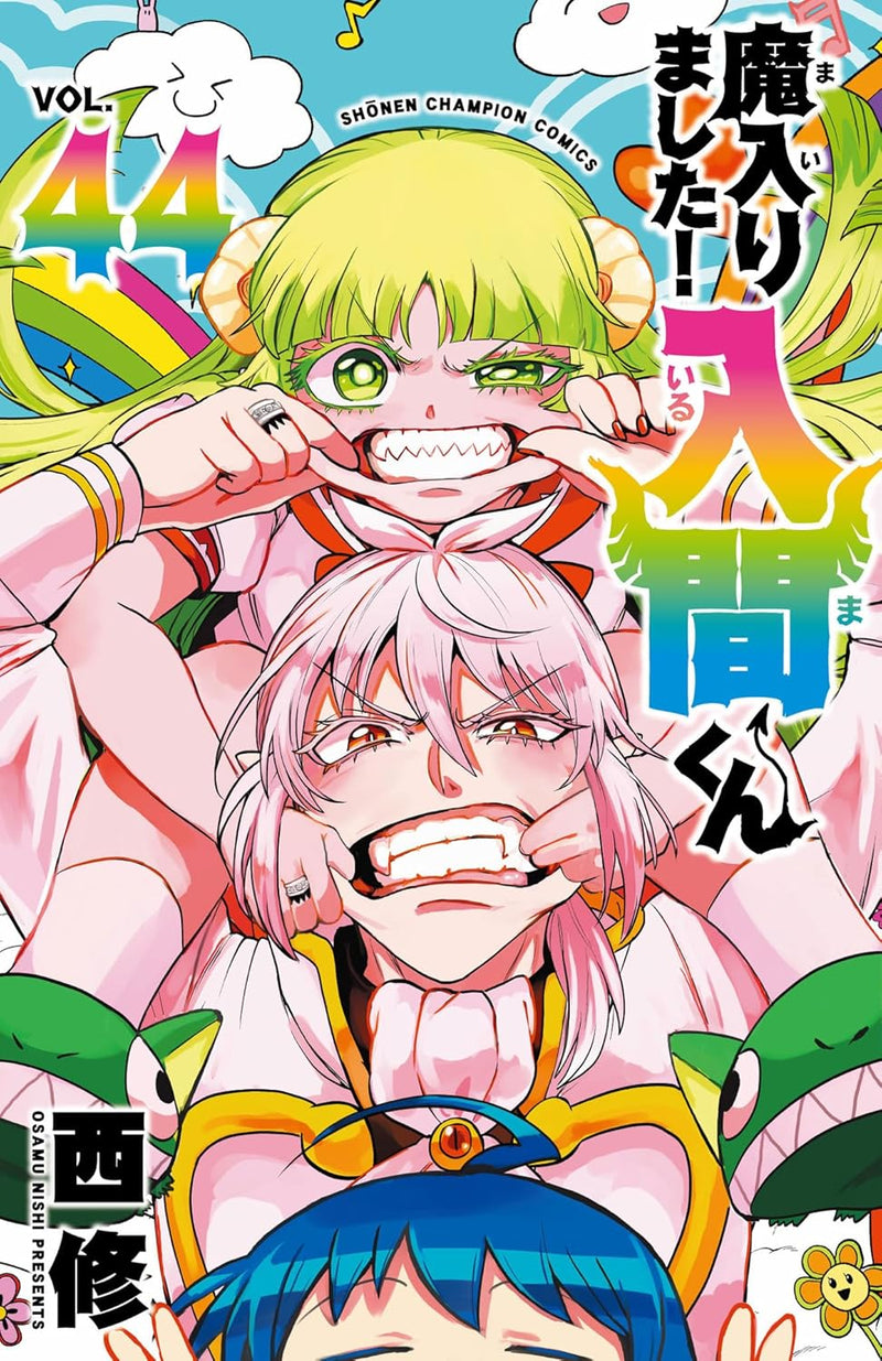 Welcome to Demon School! Iruma-kun (Mairimashita! Iruma-kun) 44