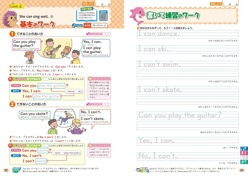 Shougaku Kyoukasho Work English 5th Grade Keirinkan Edition
