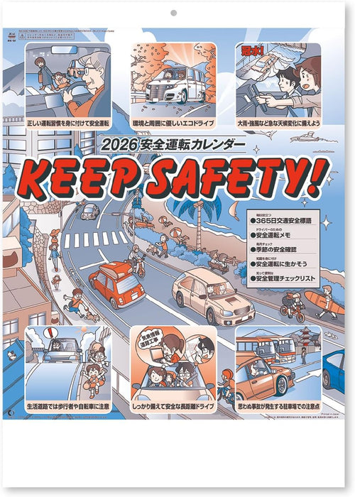 New Japan Calendar 2026 Wall Calendar Keep Safety! NK97