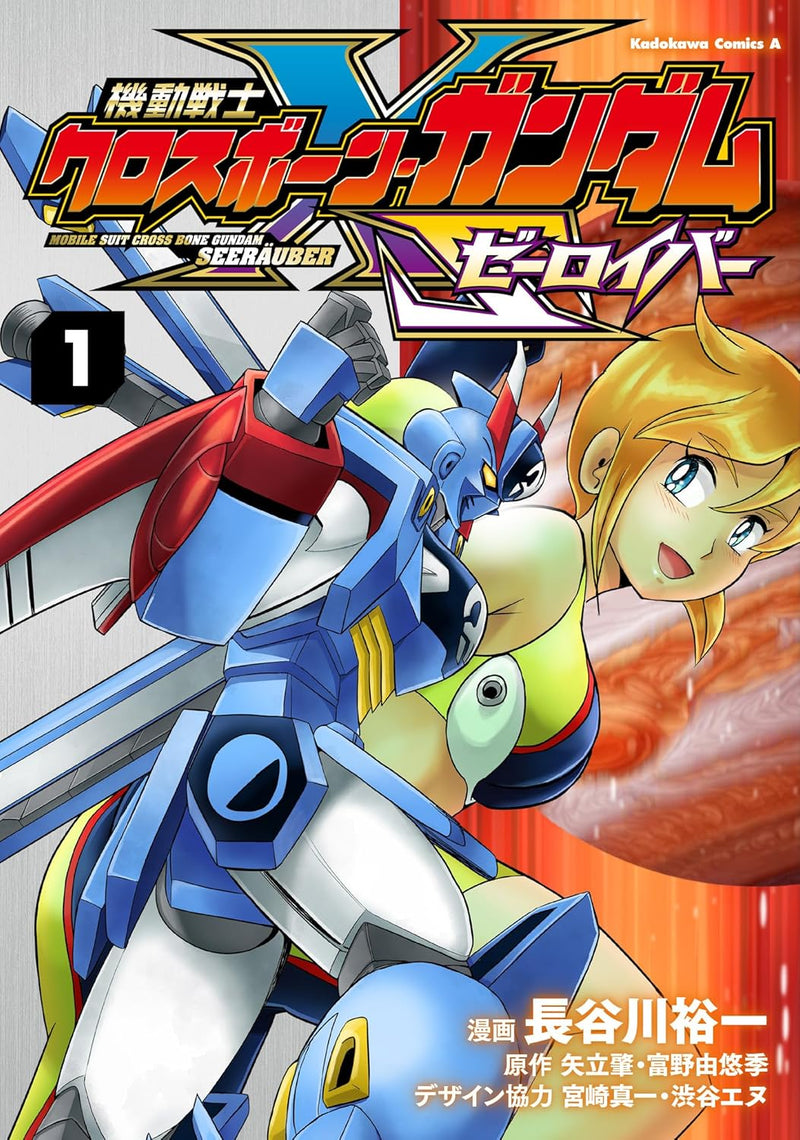 Mobile Suit Crossbone Gundam Seerauber 1