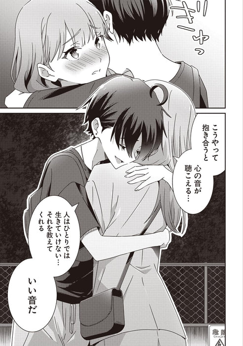 Dore ga Koi ka ga Wakaranai 6