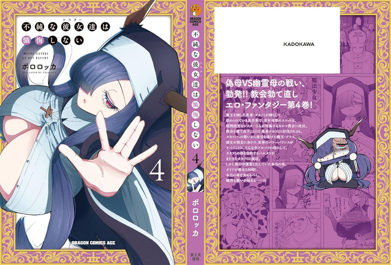 Fujun na Sister-tachi wa Zange Shinai 4
