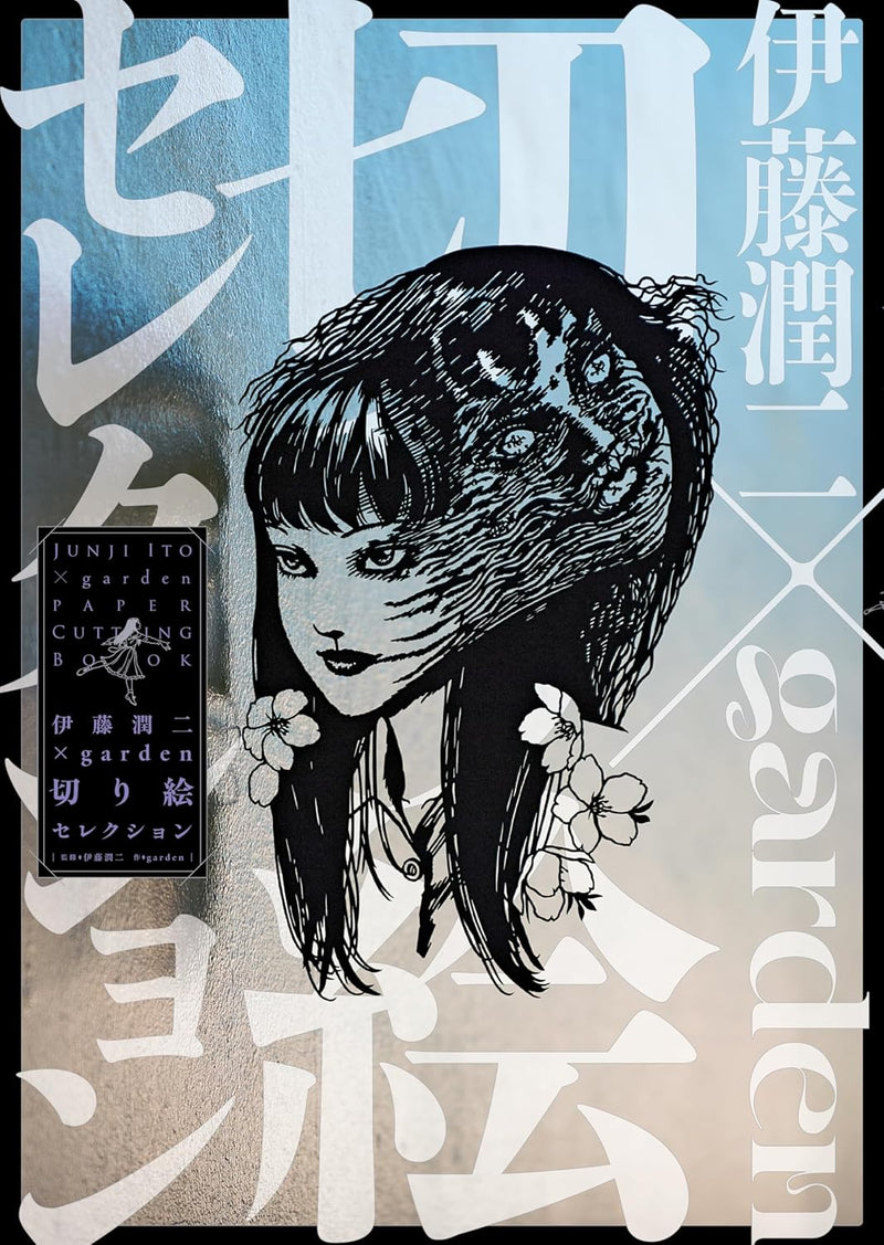 Junji Ito x garden Paper Cutting Book