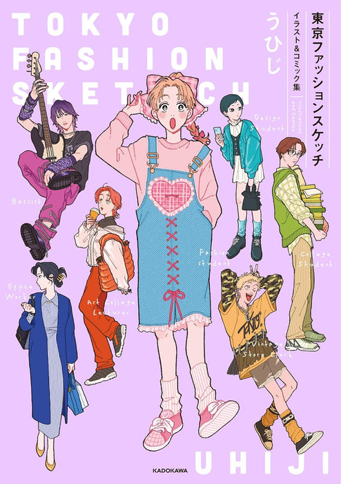 Tokyo Fashion Sketch Illustration & Comic Collection