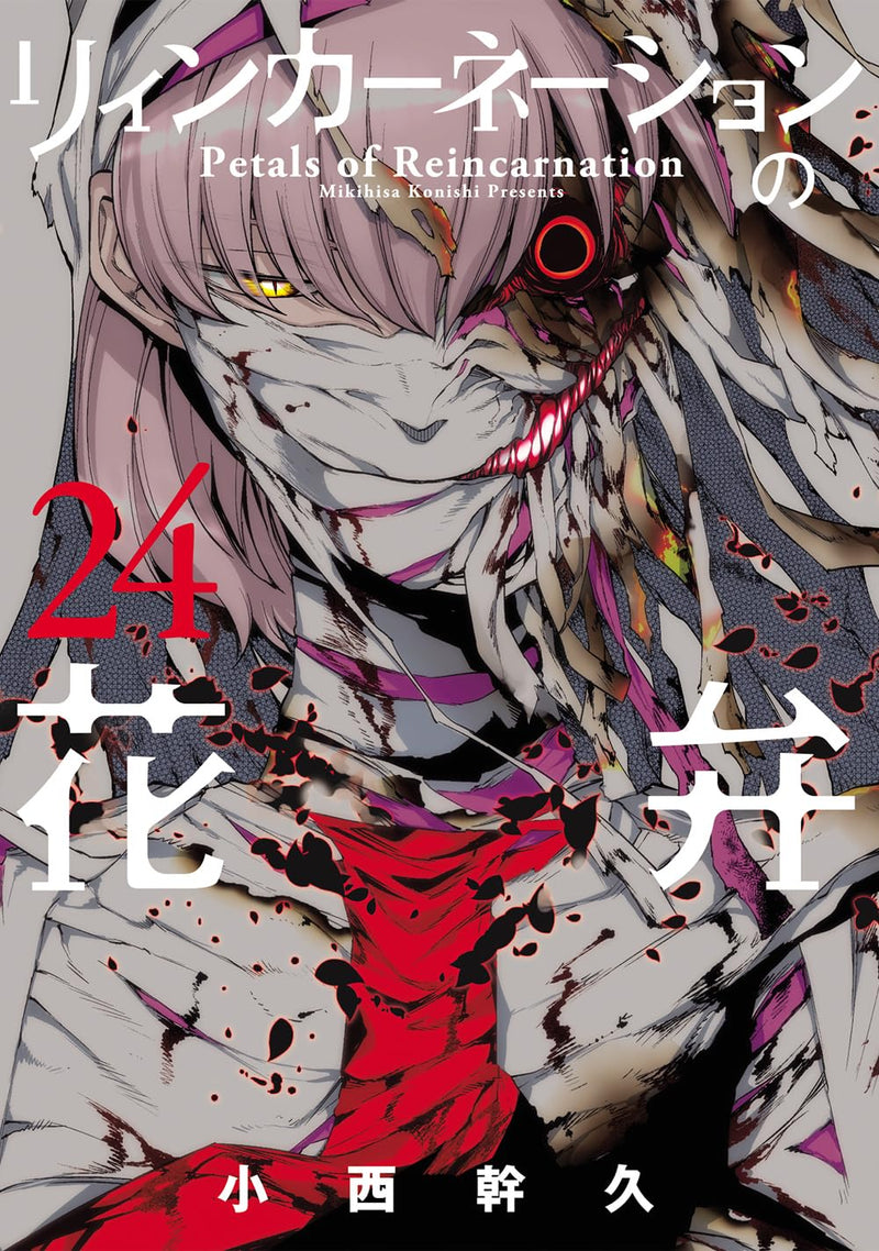 Petals of Reincarnation (Reincarnation no Kaben) 24