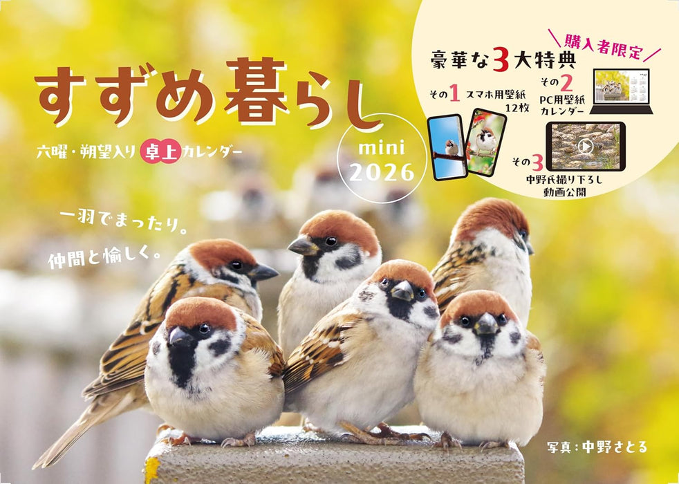 Suzume Gurashi mini Calendar 2026 (Impress Calendar 2026)