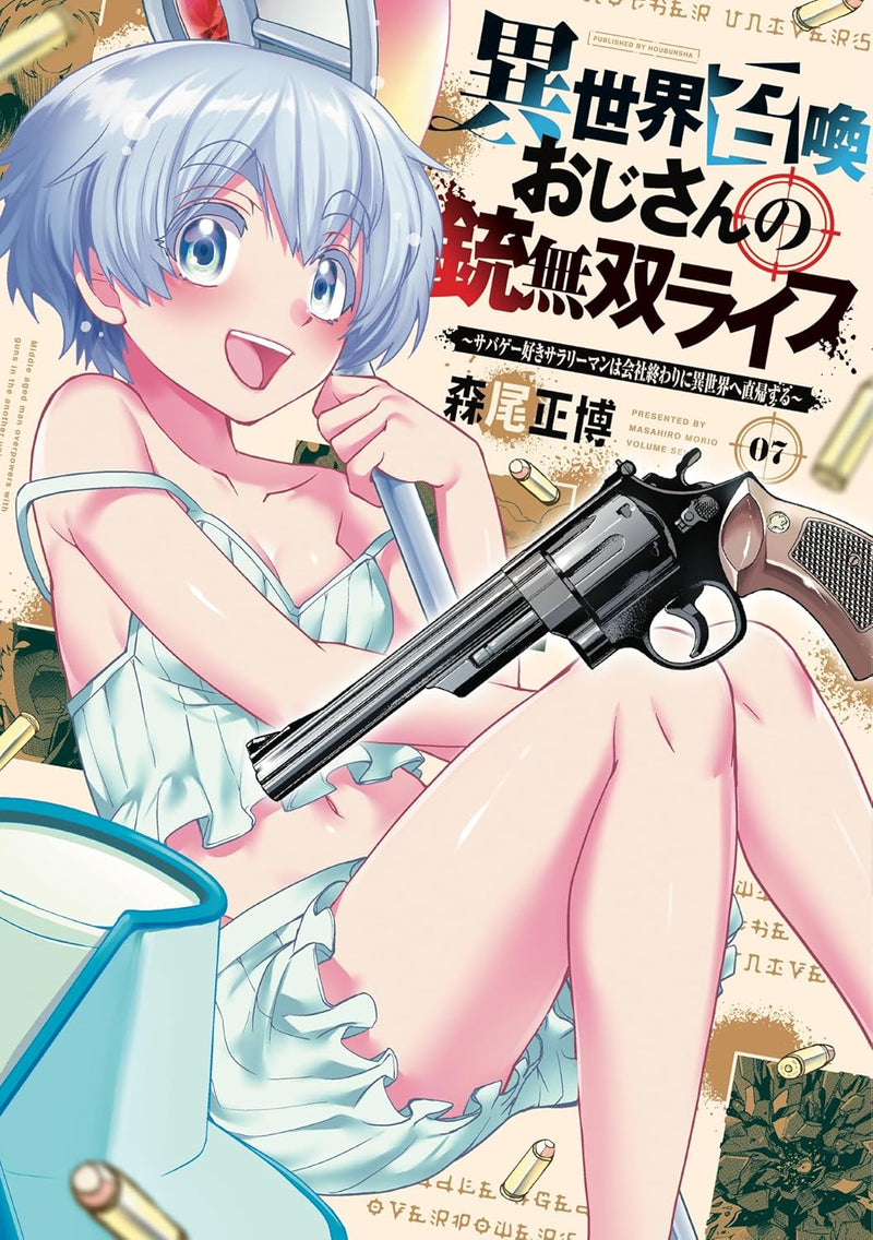 Isekai Shoukan Ojisan no Juu Musou Life 7 - Sabage-zuki Salaryman wa Kaisha Owari ni Isekai e Chokki suru -