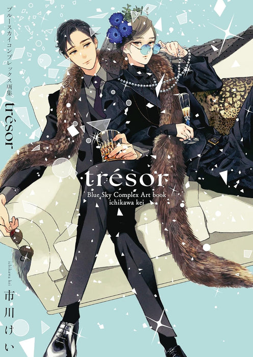 Blue Sky Complex Art Book 'tresor'