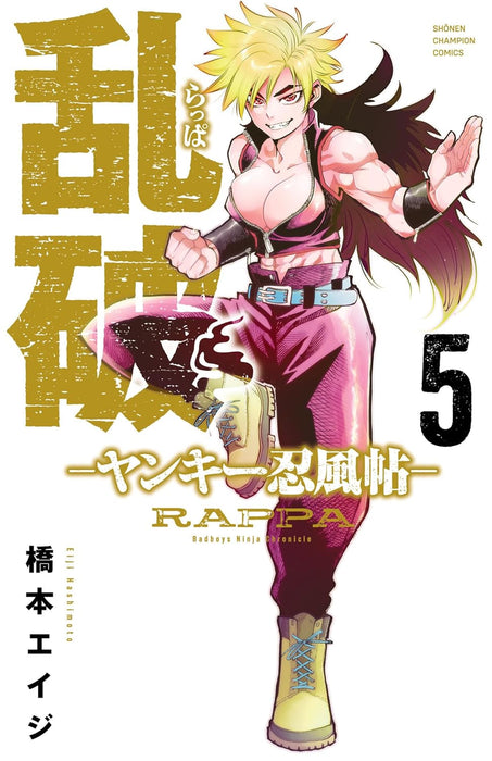 Rappa - Yankee Ninpuuchou - 5