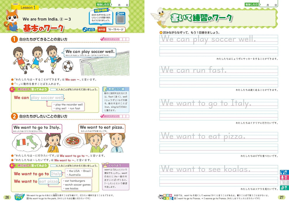 Shougaku Kyoukasho Work English 6th Grade Sanseido Edition