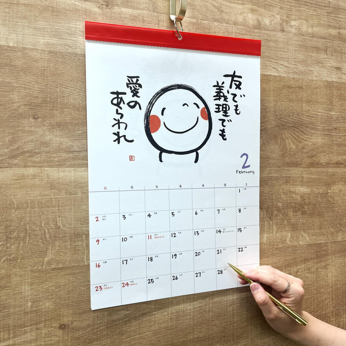 Gakken Sta:Ful 2025 Calendar Warai Moji Wall Calendar AM14002