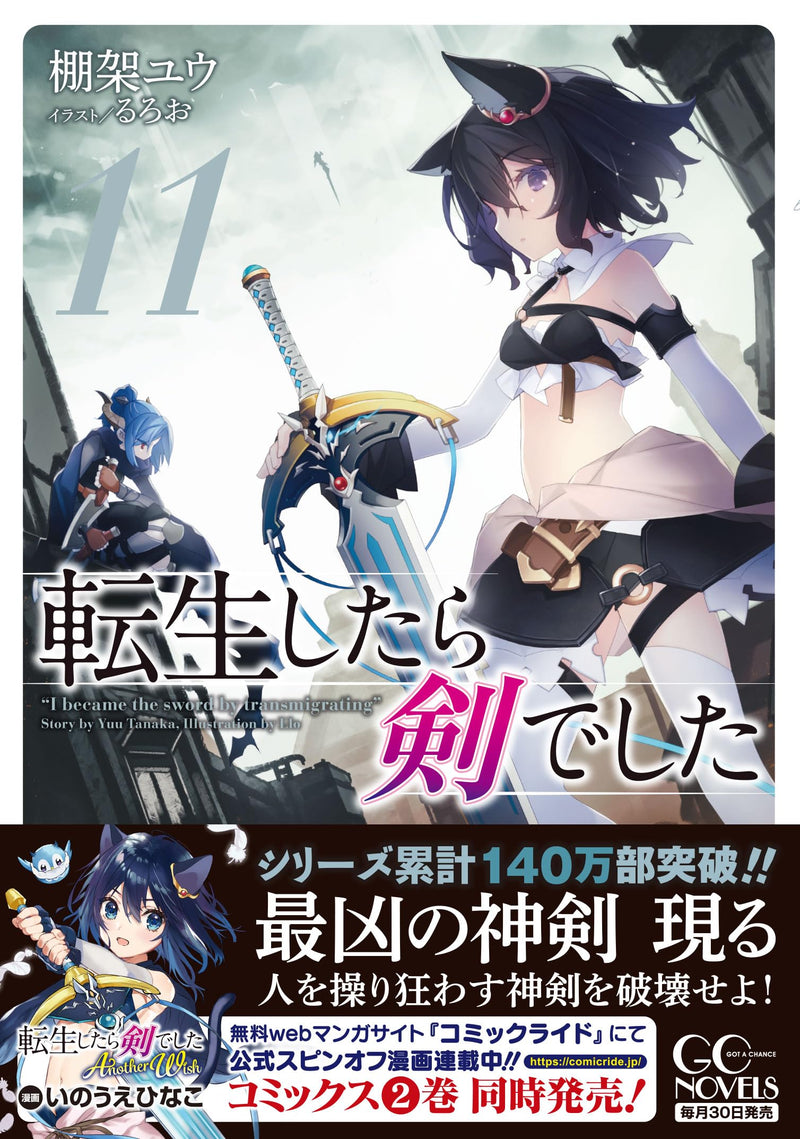 Reincarnated as a Sword (Tensei Shitara Ken Deshita) 11 (Light Novel)