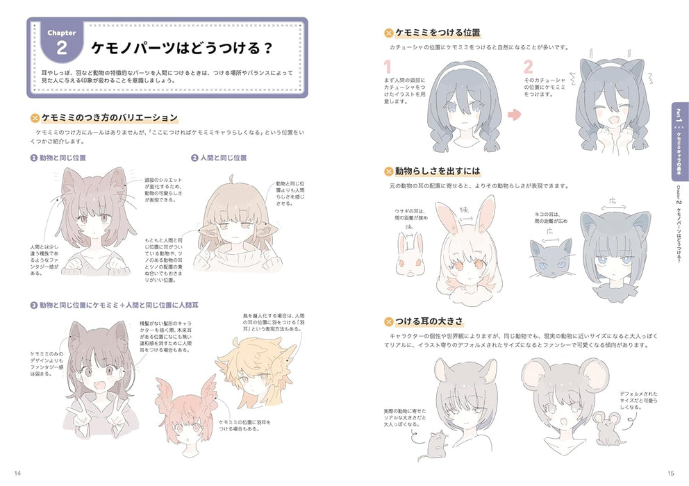 Fluffy and Cute: Kemonomimi Drawing Guide