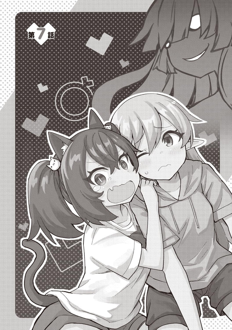 Watashi wo Yashinatte! Yuusha-sama 2